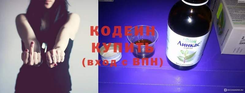 Кодеин Purple Drank  мега как зайти  Киреевск 