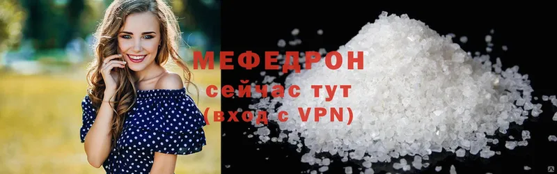 МЯУ-МЯУ mephedrone  Киреевск 